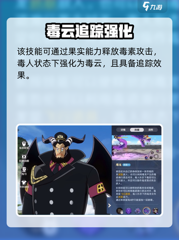 航海王壮志雄心🔥艾麦哲伦超强攻略来啦！截图7
