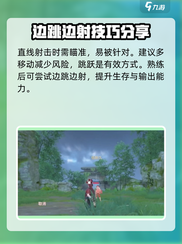 永劫无间手游🔥火炮用法大全，掌握就能躺赢！截图5