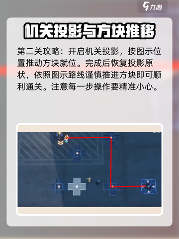 鸣潮🔥传说中的密方机关术2通关秘籍✨截图3
