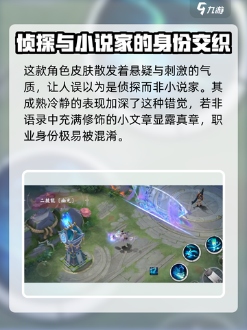 决战平安京新皮肤拾幕陈书怎么获取介绍截图4