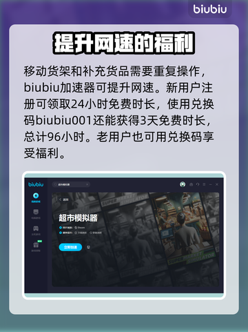超市模拟器😎：轻松掌握货架移动方法！截图3