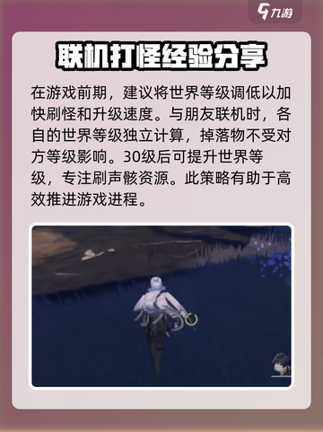 鸣潮降低世界等级有什么影响介绍截图4