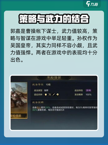 三国谋定天下🔥自选强力武将推荐来啦！截图4