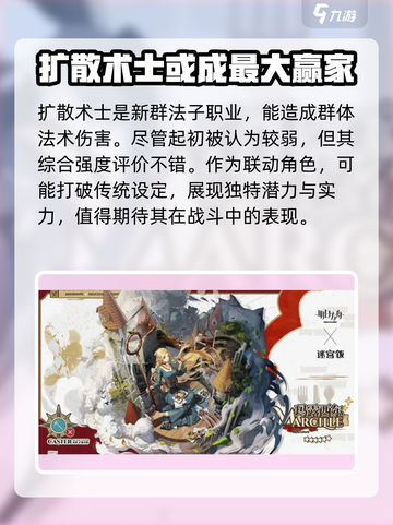 明日方舟玛露希尔值得培养吗介绍截图2