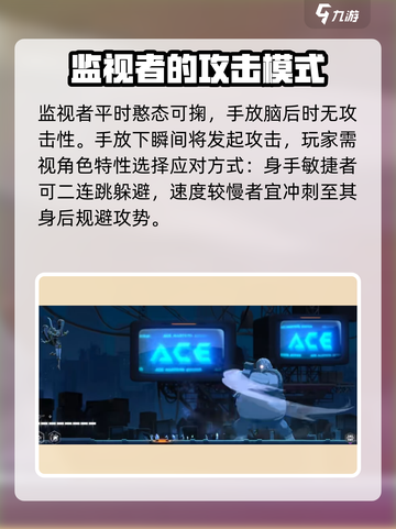 苍翼混沌效应监视者怎么打介绍截图3