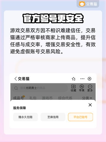 光明勇士号交易平台推荐💥安全靠谱✨截图3