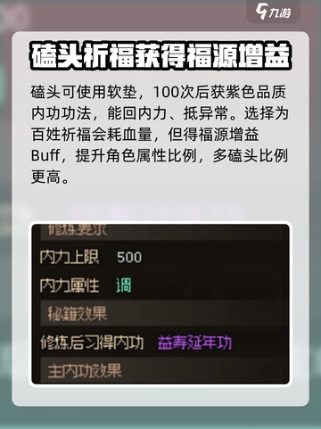 大侠立志传雕像磕头怎么完成介绍截图4