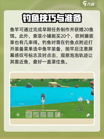 波西亚时光手游钓鱼秘籍🌟一学就会！截图2
