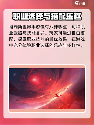 塔瑞斯世界🔥公测时间终于曝光！💥截图4