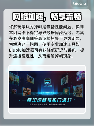 🎮PUBG掉帧救星！决赛圈流畅吃鸡技巧大公开🔥截图2