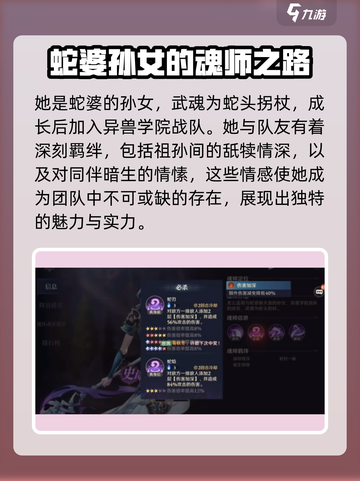 斗罗大陆逆转时空：孟依然🔥强势登场，颠覆想象！截图2