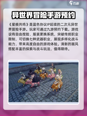 星痕共鸣测试资格查询介绍截图2