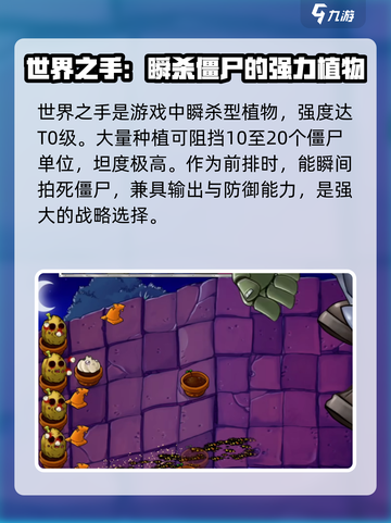 植物大战僵尸抽卡版炼狱卡介绍介绍截图4