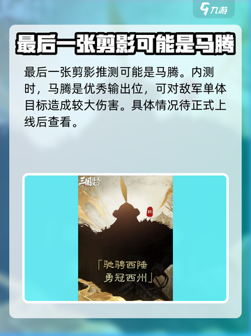 三国谋定天下s6新武将有哪些介绍截图5