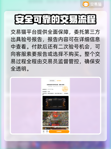 龙迹之城账号交易🔥安全平台推荐！👇截图4