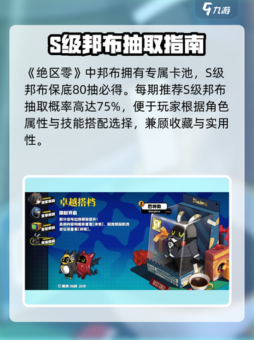 绝区零邦布位置曝光！🔥截图2