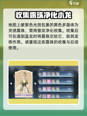 无限暖暖唱诗蓝龙在哪里介绍截图3