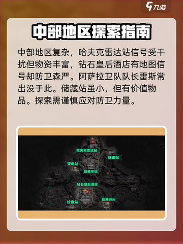 三角洲行动长弓溪谷检查站怎么打介绍截图5