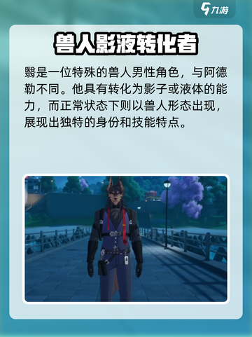 异环有男角色吗介绍截图4
