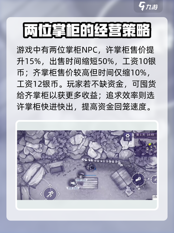 阿瑞斯病毒2：齐掌柜属性🔥超强作用详解！截图3
