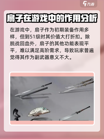 燕云十六声没用的装备有哪些介绍截图2