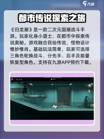 归龙潮🔥：揭秘游戏独特风格，玩就对了！截图2