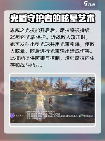永劫无间手游席拉技能怎么样介绍截图3
