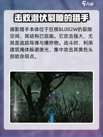 七日世界boss介绍介绍截图5