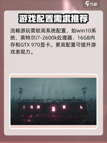 七日世界配置要求高不高介绍截图3
