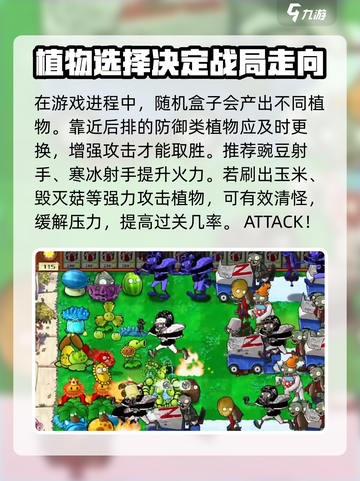 植物大战僵尸杂交版随机盒子怎么获取介绍截图4