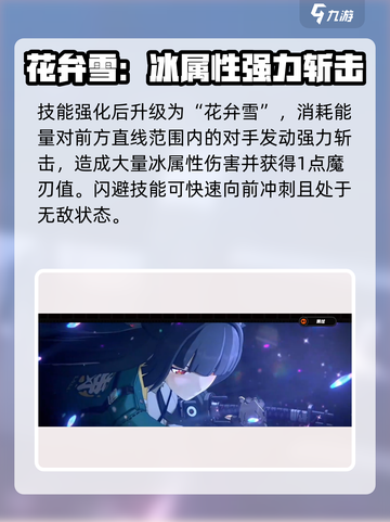 绝区零星见雅是击破还是强击角色介绍截图4