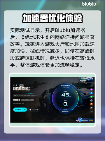 PUBG黑屏进不去？一招解决🔥🎮截图5
