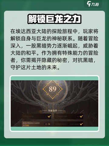 龙息神寂🔥剧情大起底，错过血亏！🎮截图2