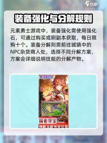 元素勇士攻略介绍截图3