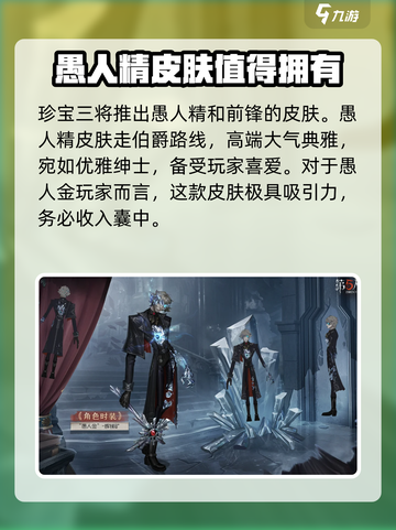 第五人格三十三赛季什么时候开始介绍截图5