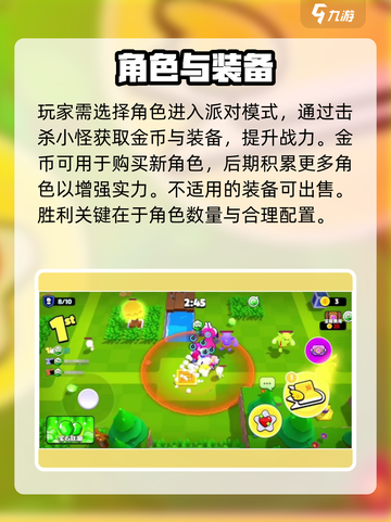 💥爆裂小队派对模式嗨翻天！🎮截图2