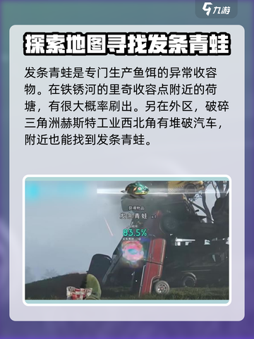 七日世界电鳗用什么鱼饵介绍截图3