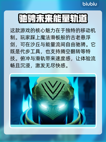 《SwordoftheSea》发售信息大曝光！🔥海之剑必玩平台全在这截图3