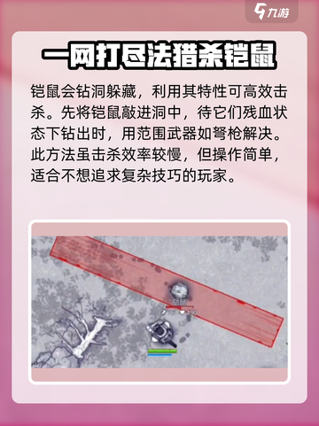 阿瑞斯病毒2🔥铠鼠甲获取方法大曝光！快来掌握✨截图4