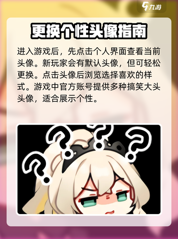 卡拉彼丘大头头像怎么改介绍截图2