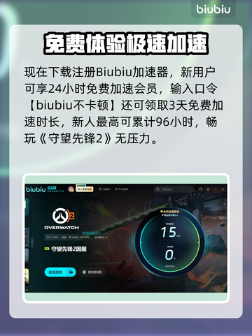 🔥《守望先锋2》掉线+掉帧？速看解决方法！💥🎮截图6