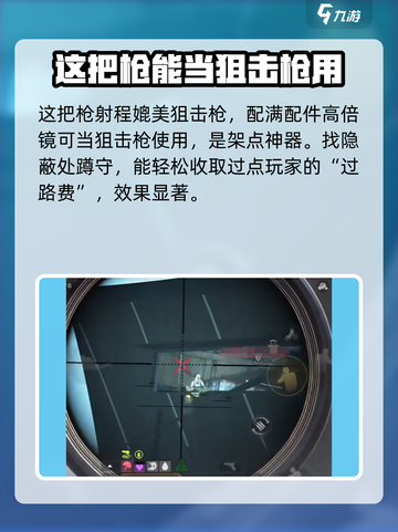 萤火突击sr18怎么样介绍截图5