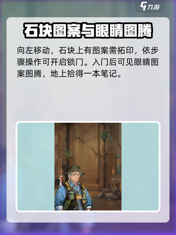 栖云异梦睹玉第一章攻略介绍截图5