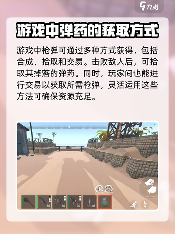 腐蚀手游怎么合成枪弹介绍截图4