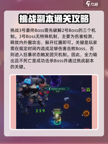 塔瑞斯世界图书馆挑战怎么打介绍截图5