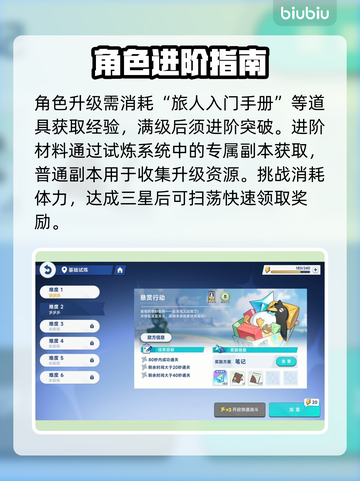 【星塔旅人】速升50级🔥秘籍曝光！🚀截图2