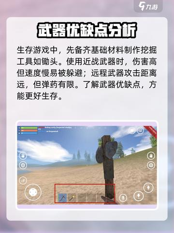 腐蚀手游里的武器介绍介绍截图4