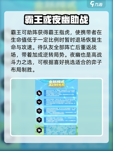 金铲铲之战🎉派对时光机模式玩法大揭秘！截图3