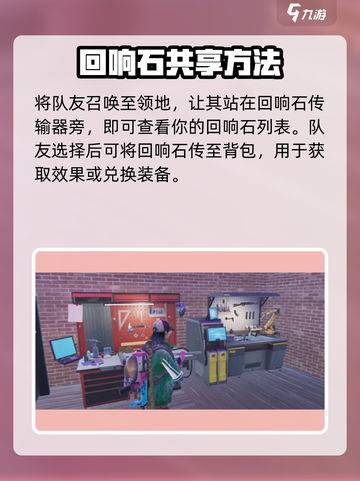 七日世界手游🔥队友装备共享秘籍🎉截图3
