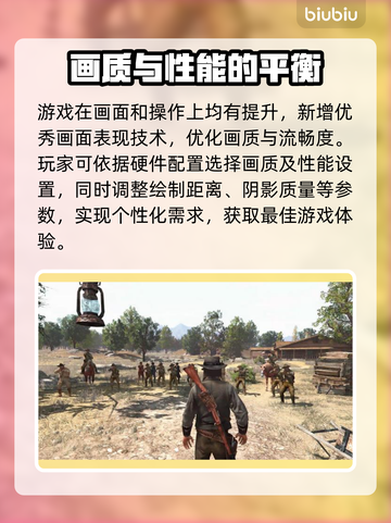 荒野大镖客PC版🔥首发平台大揭秘！截图4